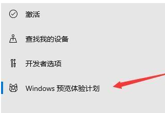Win10如何收到Win11推送？Win10收到Win11推送的方法