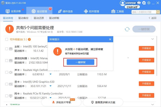 Win11驅(qū)動(dòng)怎么安裝 Win11驅(qū)動(dòng)安裝教程