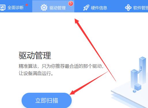 Win11驅(qū)動(dòng)怎么安裝 Win11驅(qū)動(dòng)安裝教程