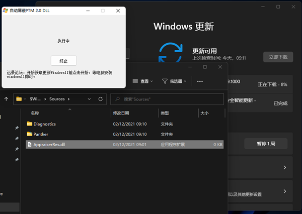 Win11更新到8%失敗怎么辦？Win11更新到8%失敗的解決方法