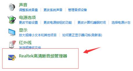 Window10怎么設置前面板音頻？前面板音頻調試方法