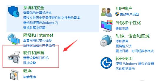 Window10怎么設置前面板音頻？前面板音頻調試方法