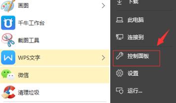Window10怎么設置前面板音頻？前面板音頻調試方法