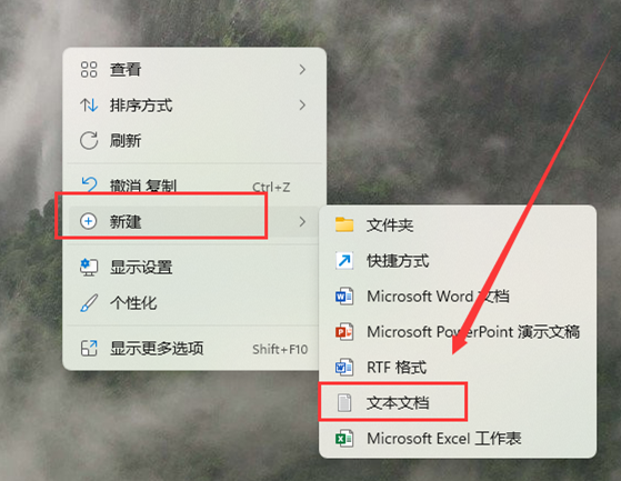 Win11右鍵沒有文本文檔怎么辦？Win11右鍵沒有文本文檔的解決方法