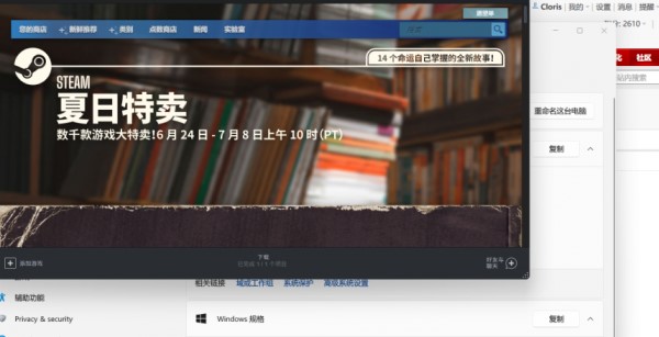Win11可以裝Steam嗎 Win11是否能玩Steam上的游戲