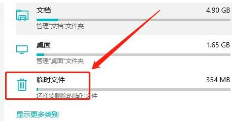 Win10如何刪除系統中的臨時文件？Win10刪除臨時文件的方法