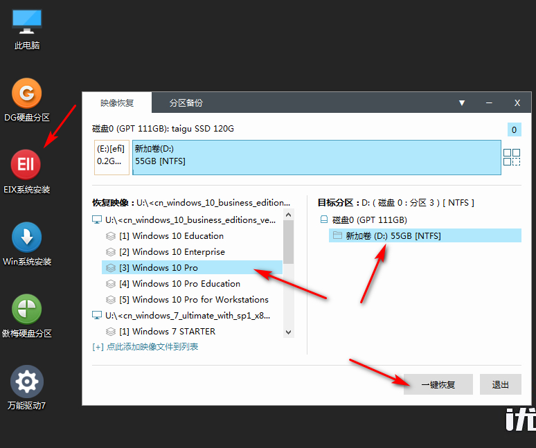 MacBook怎么繞過BootCamp安裝Win10雙系統?