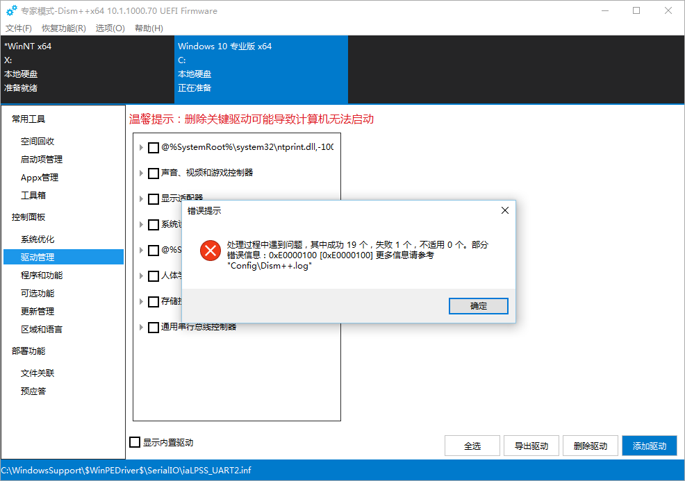 MacBook怎么繞過BootCamp安裝Win10雙系統?