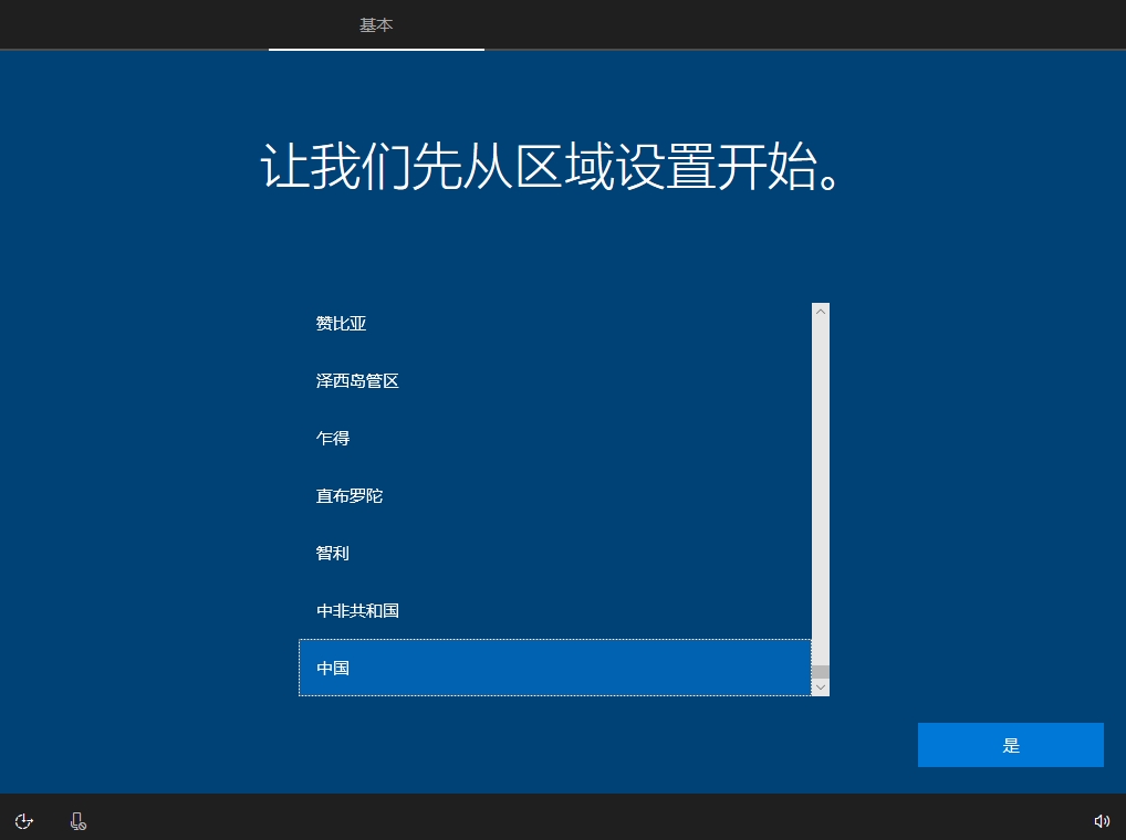 MacBook怎么繞過BootCamp安裝Win10雙系統?