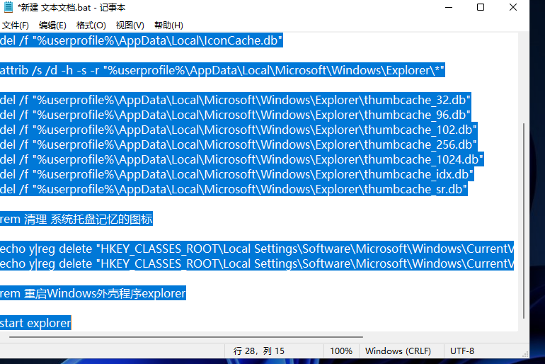 Win11任務(wù)欄角溢出圖標(biāo)記錄如何刪除?