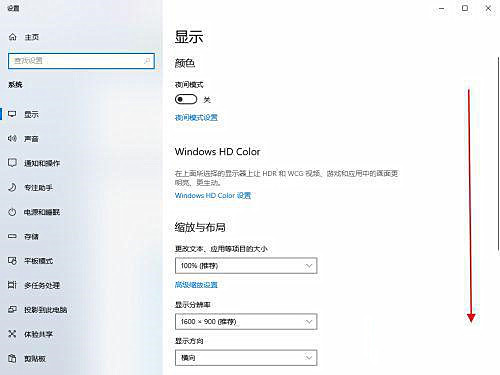 Win10筆記本刷新率怎么提高?Win10筆記本刷新率設置方法