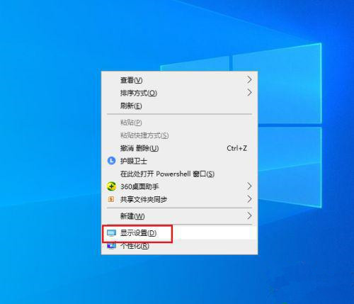 Win10筆記本刷新率怎么提高?Win10筆記本刷新率設置方法