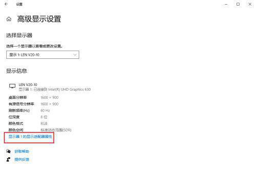 Win10筆記本刷新率怎么提高?Win10筆記本刷新率設置方法