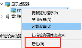 Win10如何查看顯卡驅(qū)動是否運行正常？Win10查看顯卡驅(qū)動運行正常的方法