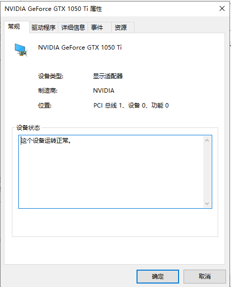Win10如何查看顯卡驅(qū)動是否運行正常？Win10查看顯卡驅(qū)動運行正常的方法