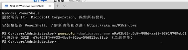 Win11卓越模式如何開啟？Win11卓越模式開啟的方法