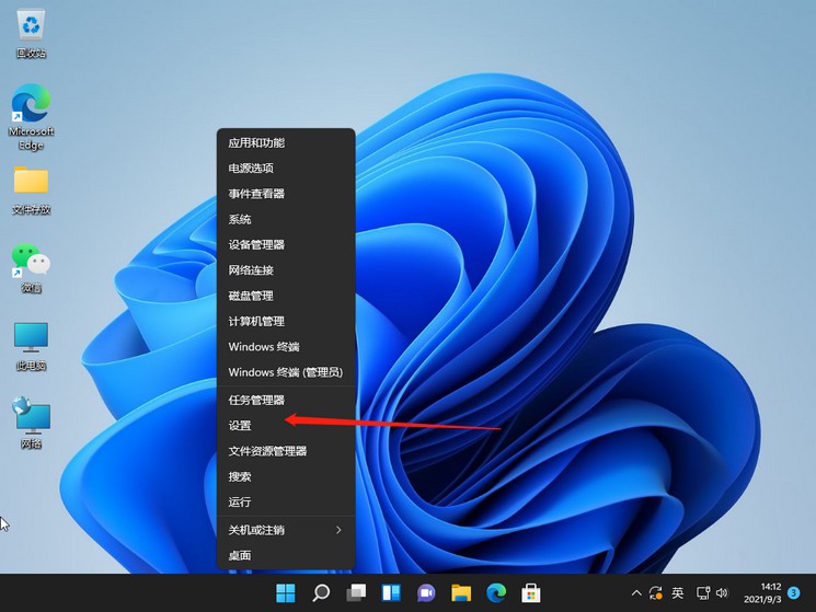 Win11怎么修改電腦IP地址?