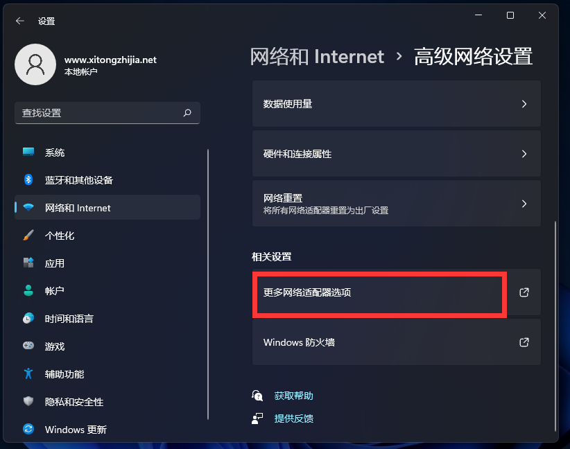 Win11怎么打開網(wǎng)絡(luò)配置器選項(xiàng)？