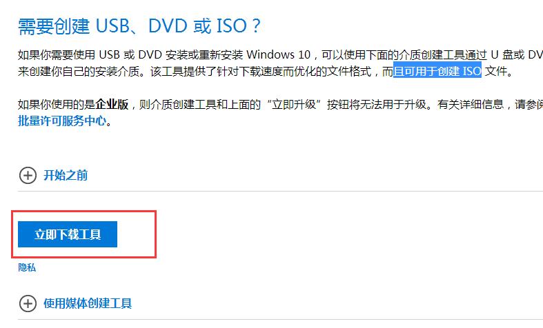 MediaCreationTool如何修復系統？微軟官方工具無損修復Win10系統