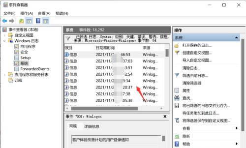 Win11如何查看系統(tǒng)日志？Win11查看系統(tǒng)日志的方法