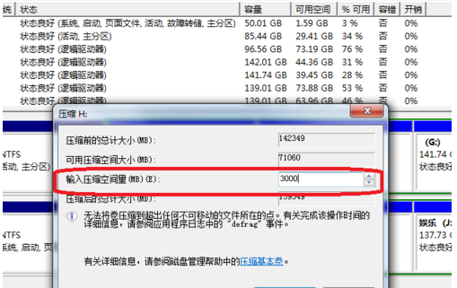 Win10系統(tǒng)C盤不能選擴(kuò)展卷怎么回事？