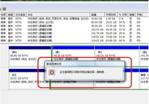 Win10系統(tǒng)C盤不能選擴(kuò)展卷怎么回事？