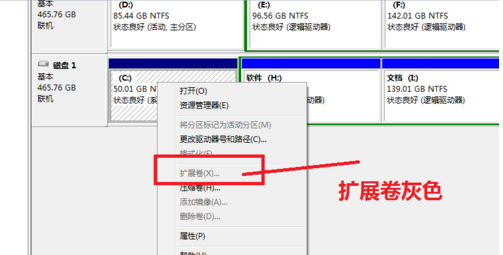 Win10系統(tǒng)C盤不能選擴(kuò)展卷怎么回事？