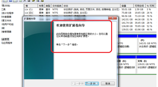 Win10系統(tǒng)C盤不能選擴(kuò)展卷怎么回事？