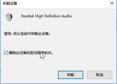 Win10微軟商店搜索不到realtek audio console怎么回事？