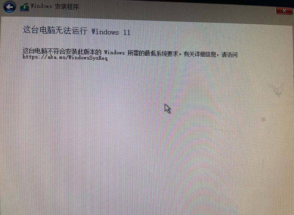 Win7怎么升級Win11？win7跳過硬件要求升級Win11方法
