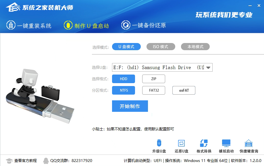 Win7怎么升級Win11？win7跳過硬件要求升級Win11方法
