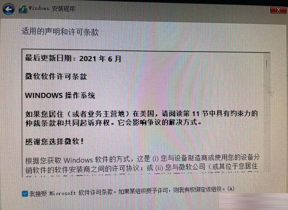 Win7怎么升級Win11？win7跳過硬件要求升級Win11方法