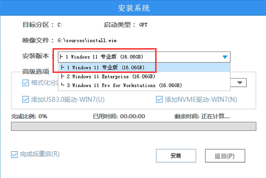 Win7怎么升級Win11？win7跳過硬件要求升級Win11方法