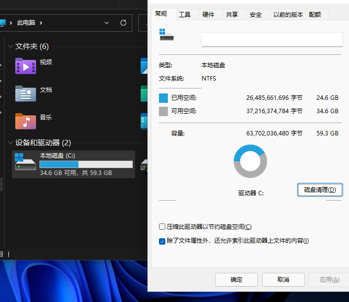 升級(jí)Win11后C盤增加了20多G怎么回事？