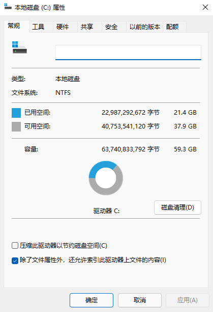 升級(jí)Win11后C盤增加了20多G怎么回事？