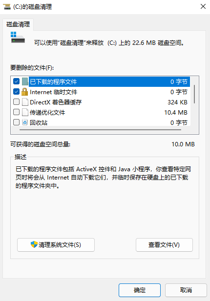 升級(jí)Win11后C盤增加了20多G怎么回事？