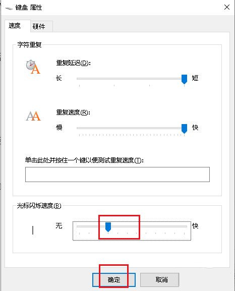 Win10系統(tǒng)打字光標(biāo)亂跳如何解決?打字光標(biāo)亂跳教程