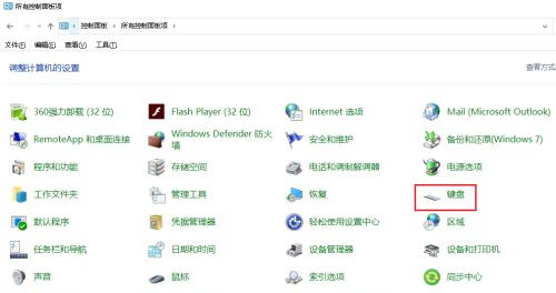 Win10系統(tǒng)打字光標(biāo)亂跳如何解決?打字光標(biāo)亂跳教程