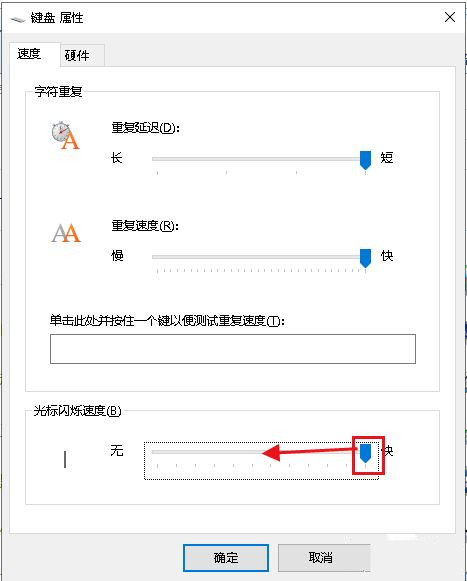 Win10系統(tǒng)打字光標(biāo)亂跳如何解決?打字光標(biāo)亂跳教程