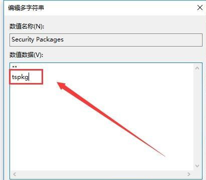 Win10遠(yuǎn)程桌面連接提示“需要網(wǎng)絡(luò)級別身份驗證”怎么辦？