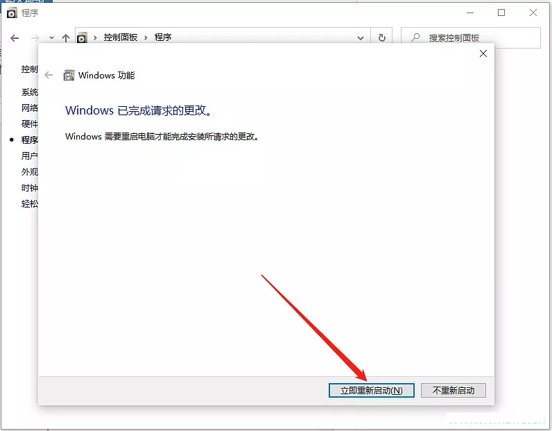 Win10系統(tǒng)怎么啟用內(nèi)置虛擬機?內(nèi)置虛擬機開啟教程