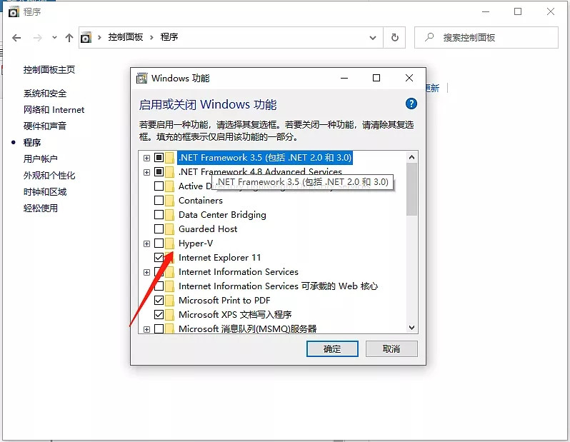 Win10系統(tǒng)怎么啟用內(nèi)置虛擬機?內(nèi)置虛擬機開啟教程