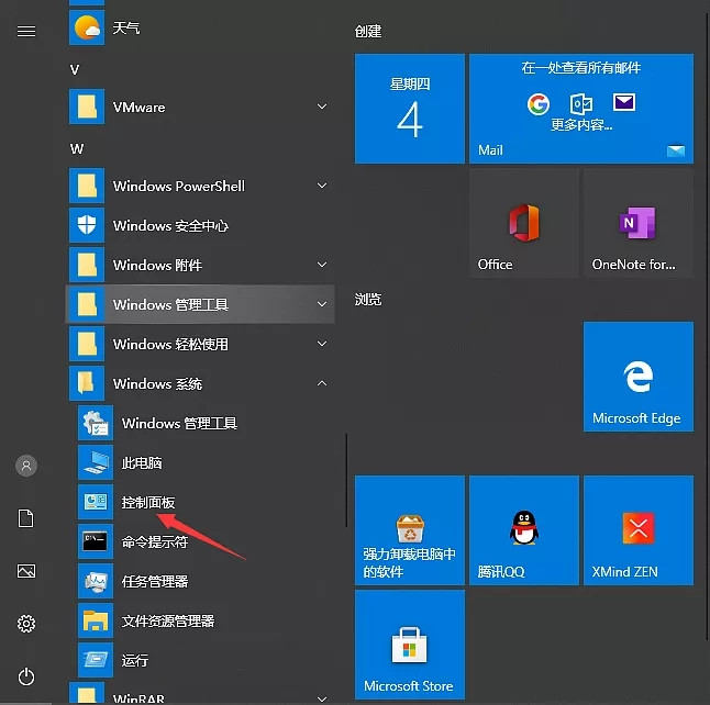 Win10系統(tǒng)怎么啟用內(nèi)置虛擬機?內(nèi)置虛擬機開啟教程