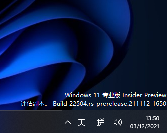Win11怎么去除預覽版水印和時間限制？