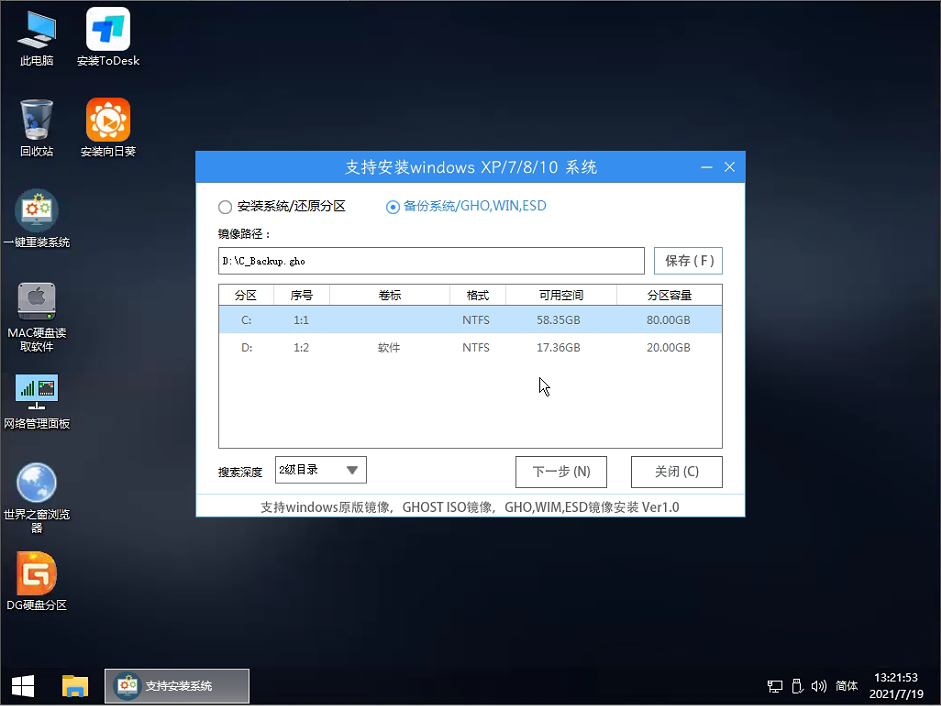 Win7升級Win10怎么保留數(shù)據(jù)？