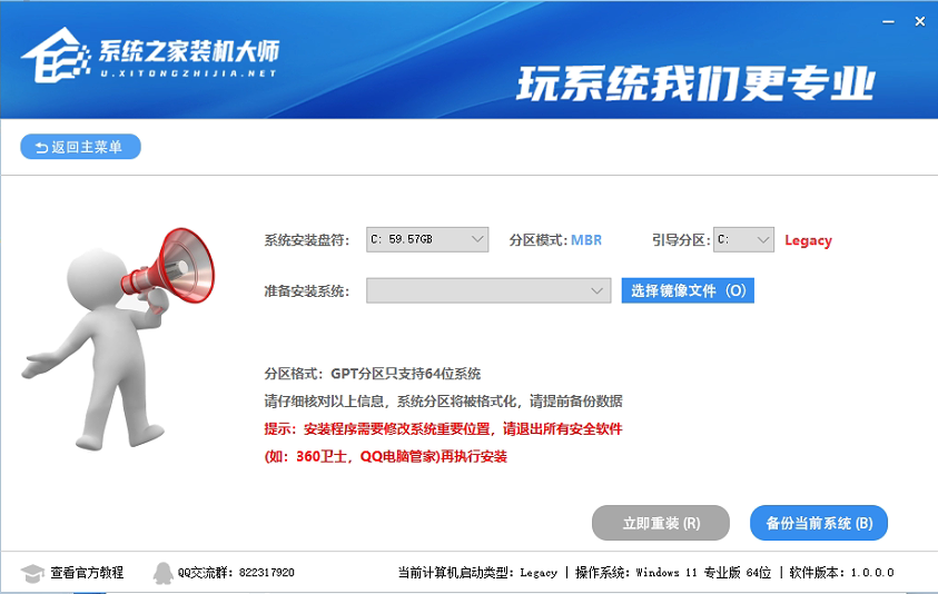 Win7升級Win10怎么保留數(shù)據(jù)？