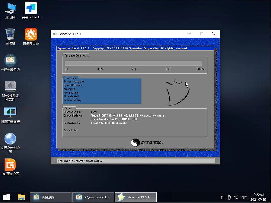 Win7升級Win10怎么保留數(shù)據(jù)？