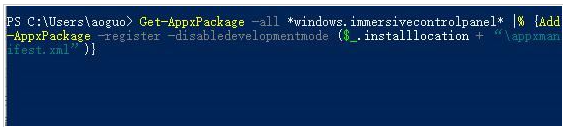 Win11打開設(shè)置閃退怎么辦？Win11打開設(shè)置閃退的解決方法