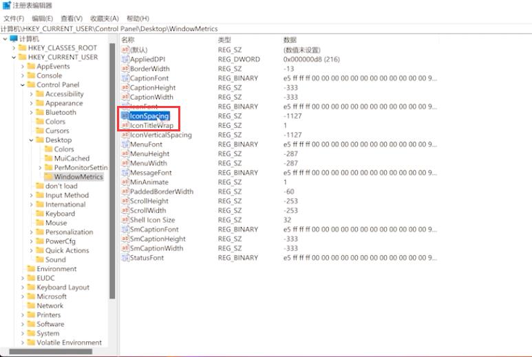 Win11桌面圖標間隔太大怎么調(diào)小?