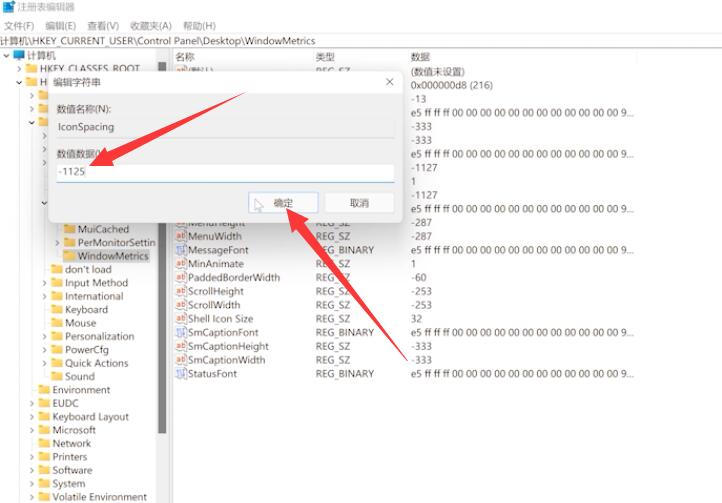 Win11桌面圖標間隔太大怎么調(diào)小?